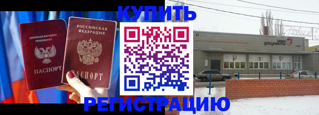 временная регистрация в квартире в Ленинск-Кузнецком