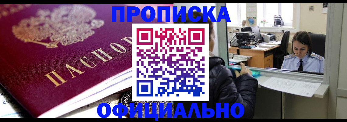 временная регистрация в Ленинск-Кузнецком