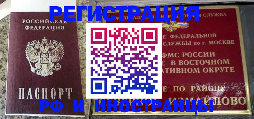 где прописаться в Ленинск-Кузнецком