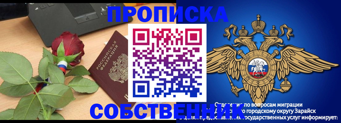 прописка для военкомата в Ленинск-Кузнецком