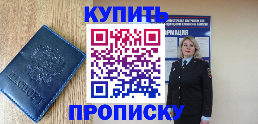 временная регистрация законно в Ленинск-Кузнецком