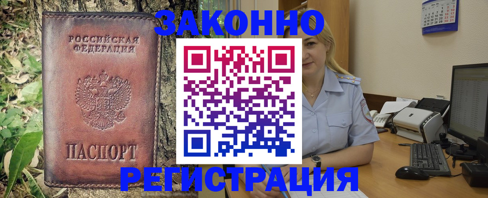 купить прописку в Ленинск-Кузнецком